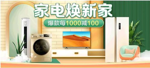 蘇寧易購3月品質煥新節 聚焦家電家裝，開啟家庭消費新篇章